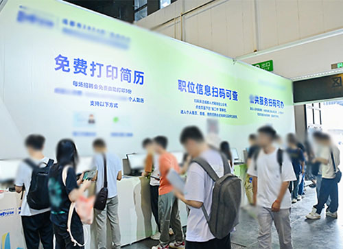 永济市人才招聘会